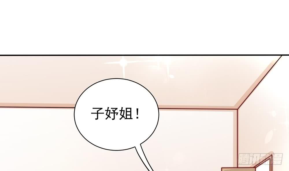 《总裁老公爱不够》第110话 黎潇的小动作 第8页