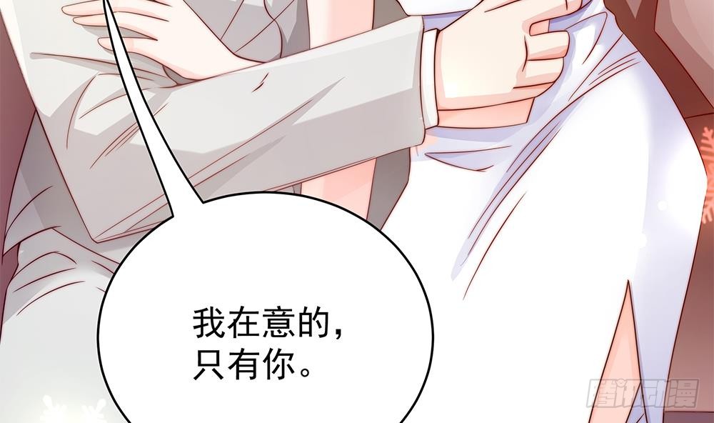 《总裁老公爱不够》第109话 树姐这个胆小鬼！ 第16页