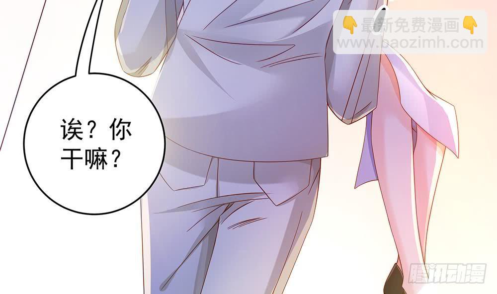 《总裁老公爱不够》第109话 树姐这个胆小鬼！ 第20页