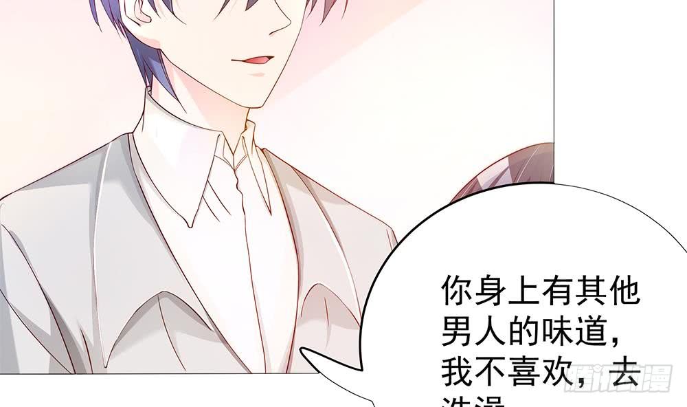 《总裁老公爱不够》第109话 树姐这个胆小鬼！ 第22页