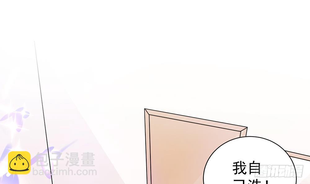 《总裁老公爱不够》第109话 树姐这个胆小鬼！ 第24页