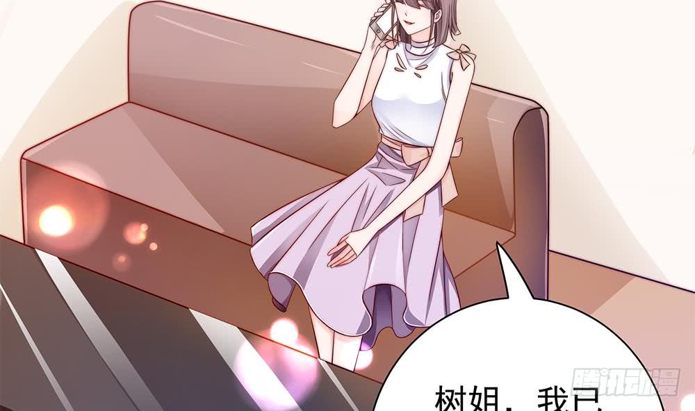 《总裁老公爱不够》第109话 树姐这个胆小鬼！ 第29页