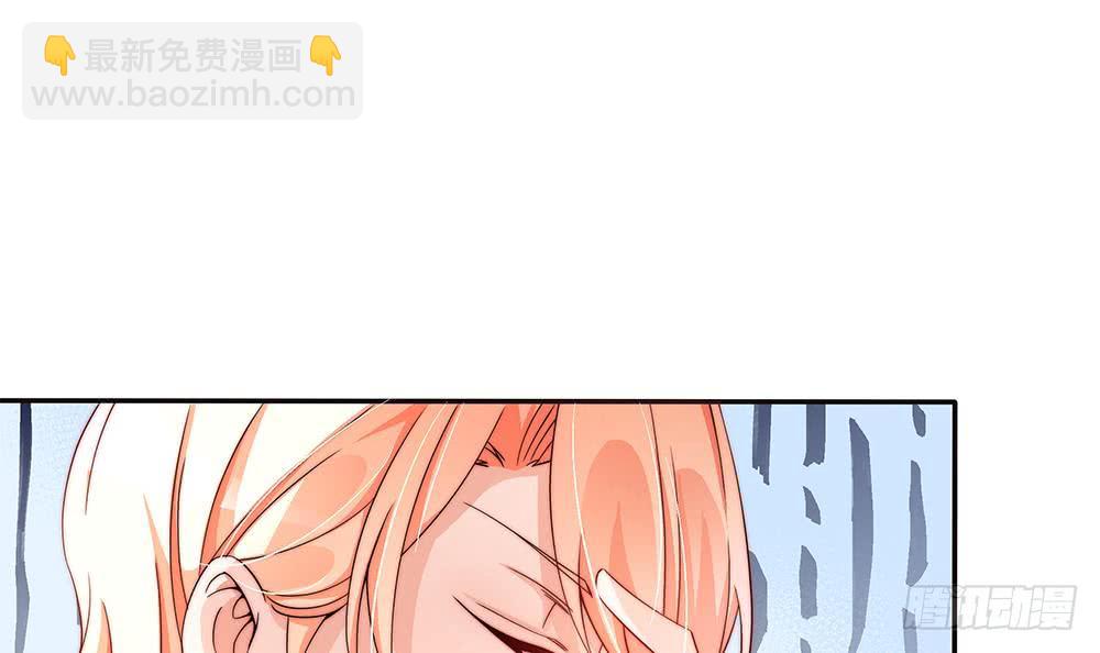 《总裁老公爱不够》第109话 树姐这个胆小鬼！ 第33页