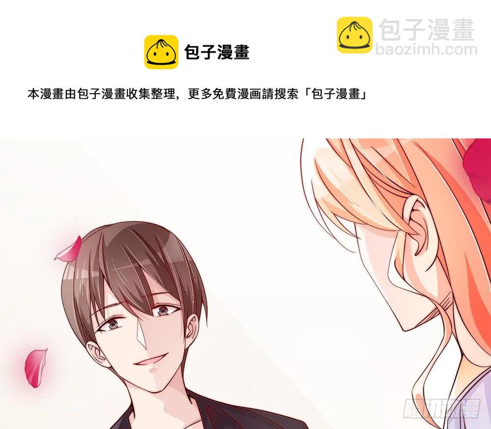 《总裁老公爱不够》第109话 树姐这个胆小鬼！ 第37页