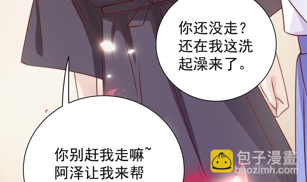 《总裁老公爱不够》第109话 树姐这个胆小鬼！ 第39页
