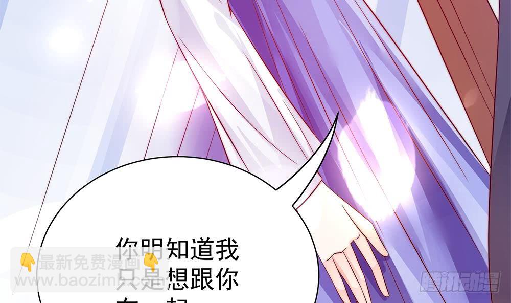 《总裁老公爱不够》第109话 树姐这个胆小鬼！ 第47页