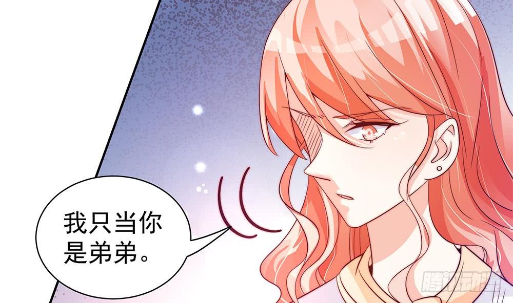 《总裁老公爱不够》第109话 树姐这个胆小鬼！ 第49页