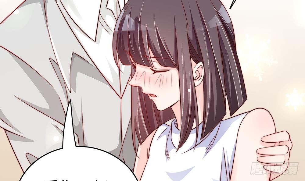 《总裁老公爱不够》第109话 树姐这个胆小鬼！ 第9页