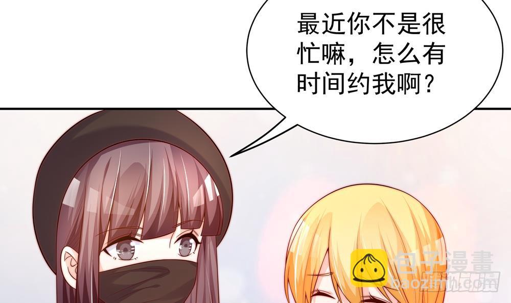 《总裁老公爱不够》第111话 遭遇绑架 第12页