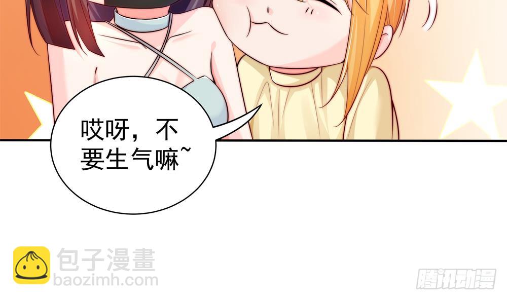 《总裁老公爱不够》第111话 遭遇绑架 第17页