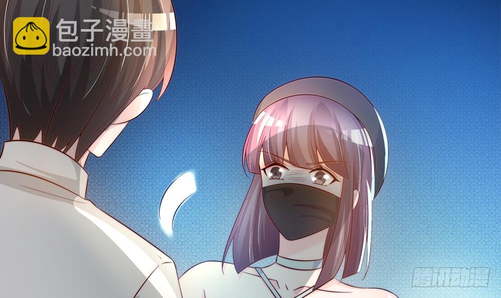《总裁老公爱不够》第111话 遭遇绑架 第24页