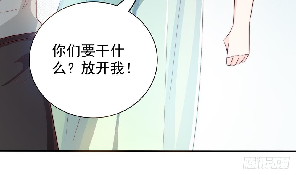 《总裁老公爱不够》第111话 遭遇绑架 第26页