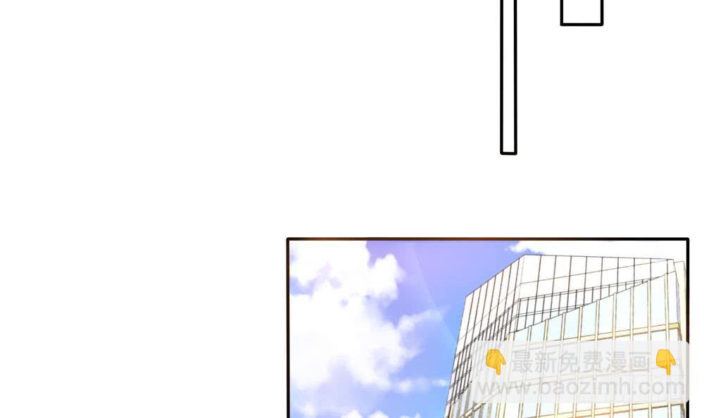 《总裁老公爱不够》第111话 遭遇绑架 第36页