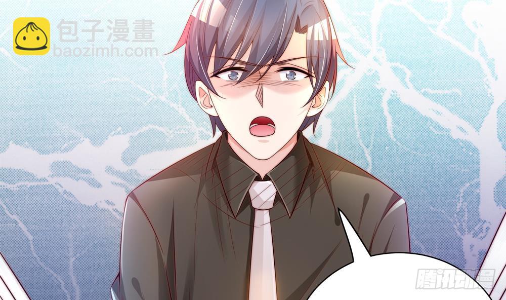 《总裁老公爱不够》第111话 遭遇绑架 第38页