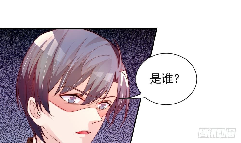《总裁老公爱不够》第111话 遭遇绑架 第45页