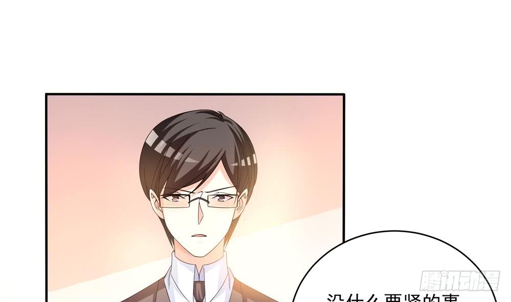《总裁老公爱不够》第114话 只为红颜一笑 第10页