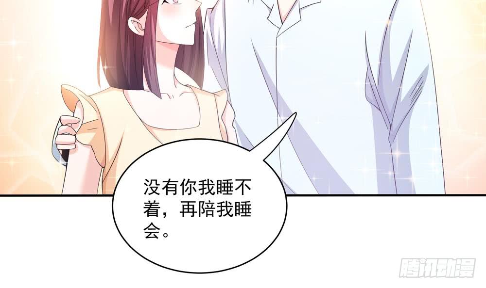 《总裁老公爱不够》第114话 只为红颜一笑 第15页