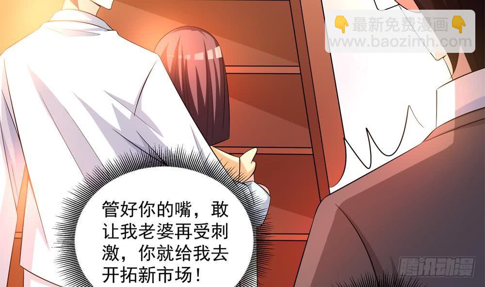 《总裁老公爱不够》第114话 只为红颜一笑 第17页