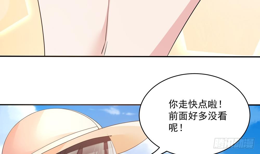 《总裁老公爱不够》第114话 只为红颜一笑 第25页