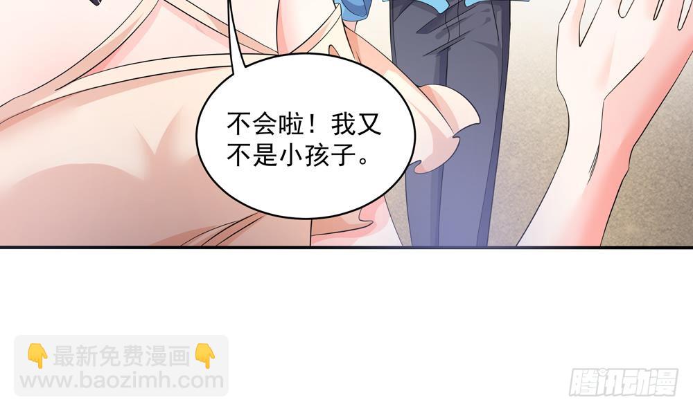 《总裁老公爱不够》第114话 只为红颜一笑 第27页