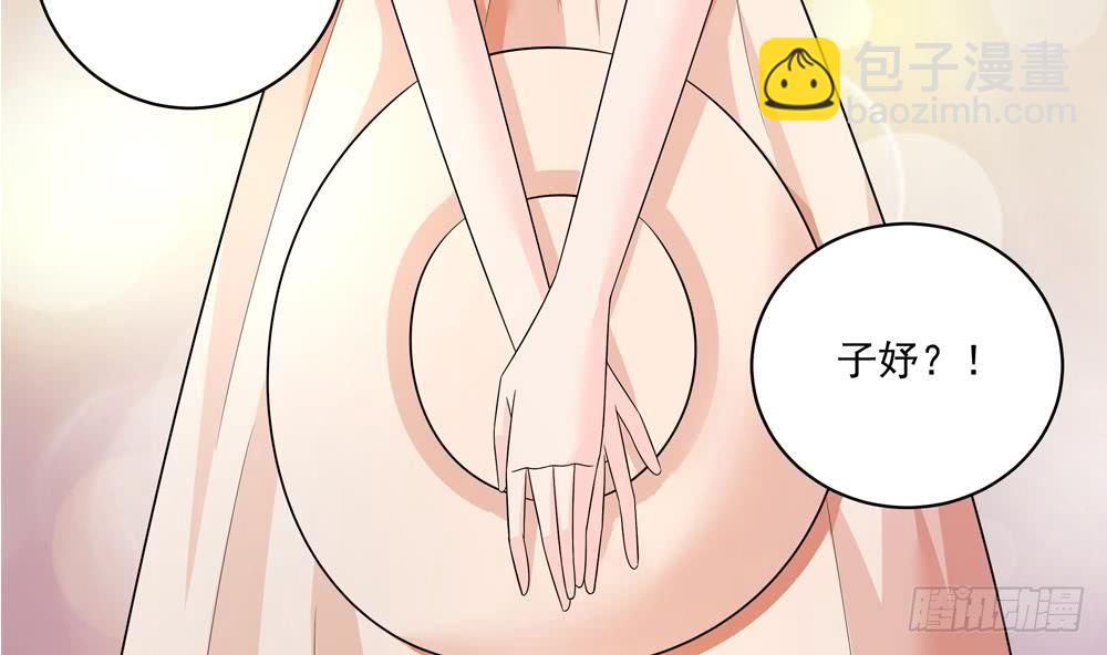 《总裁老公爱不够》第114话 只为红颜一笑 第34页