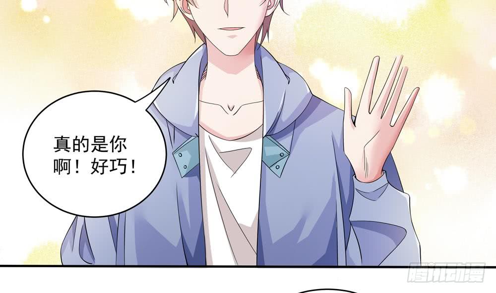 《总裁老公爱不够》第114话 只为红颜一笑 第38页