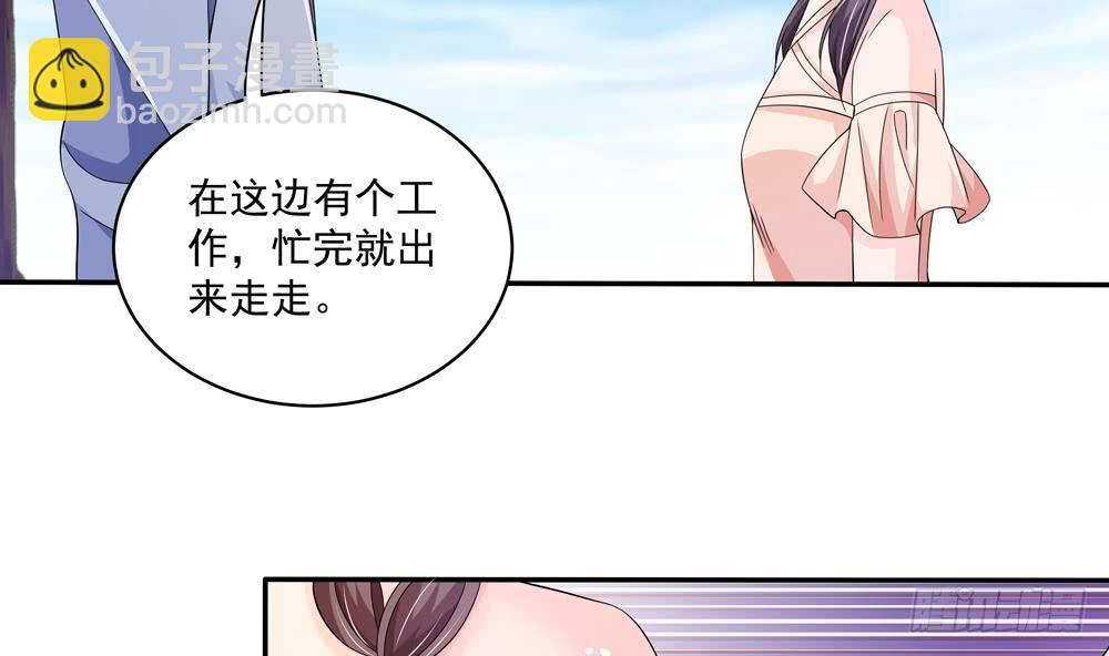《总裁老公爱不够》第114话 只为红颜一笑 第40页