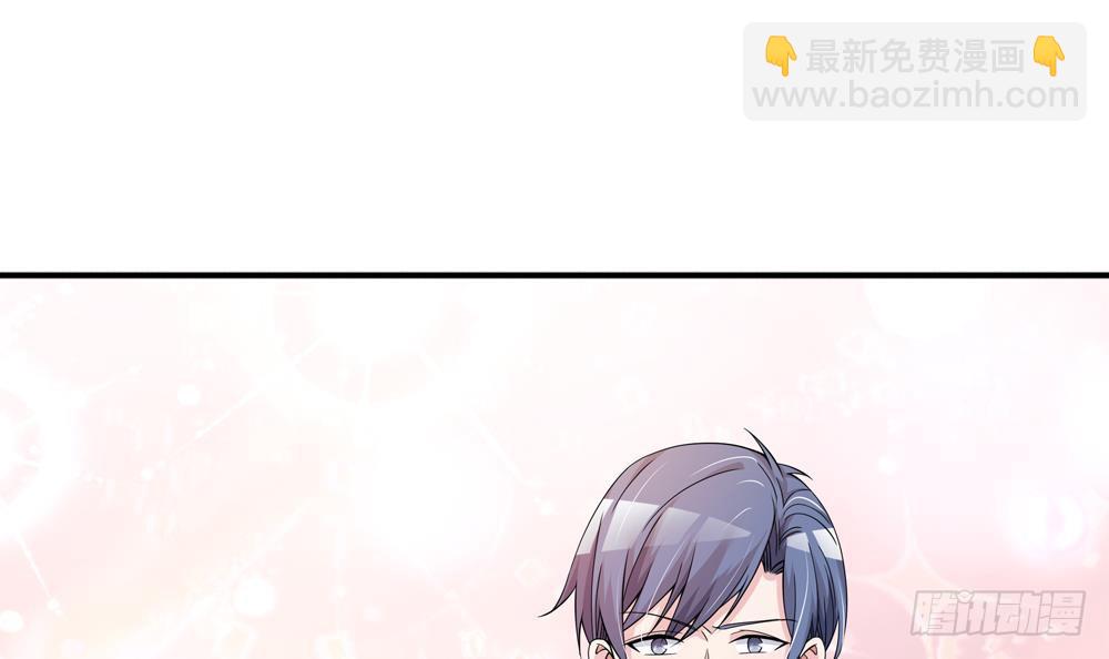《总裁老公爱不够》第114话 只为红颜一笑 第42页