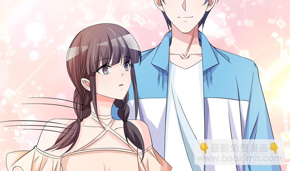《总裁老公爱不够》第114话 只为红颜一笑 第43页