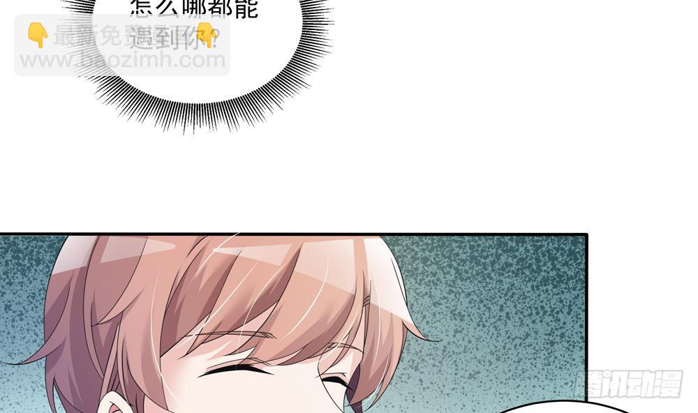 《总裁老公爱不够》第114话 只为红颜一笑 第47页