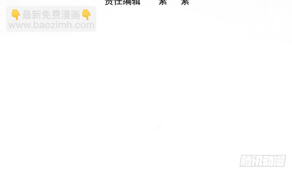 《总裁老公爱不够》第114话 只为红颜一笑 第4页