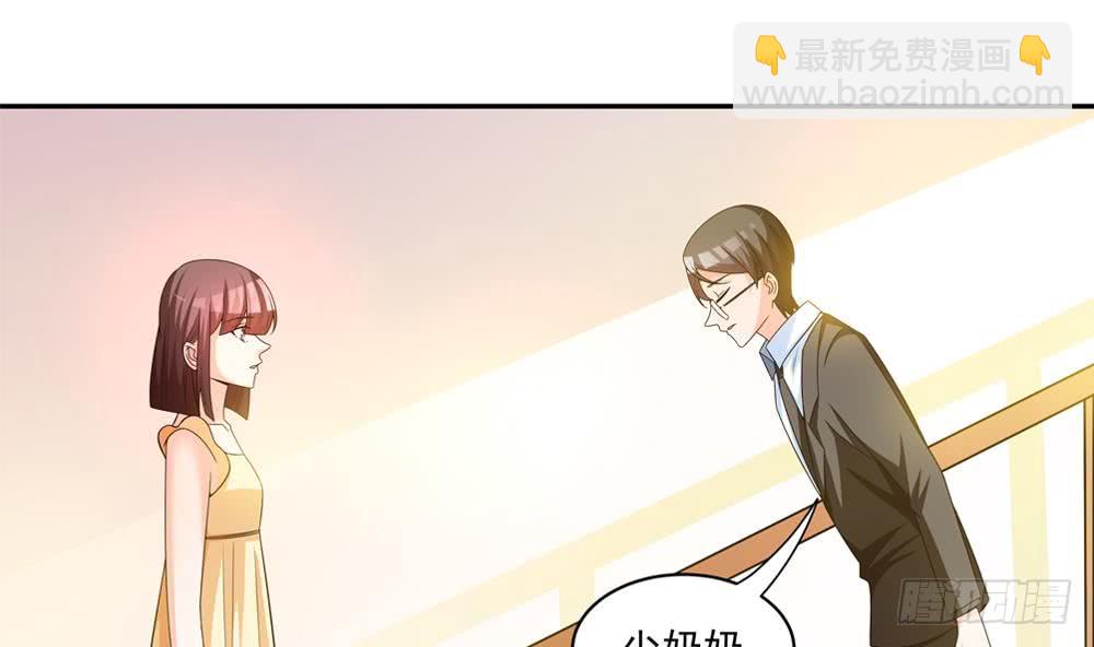 《总裁老公爱不够》第114话 只为红颜一笑 第8页