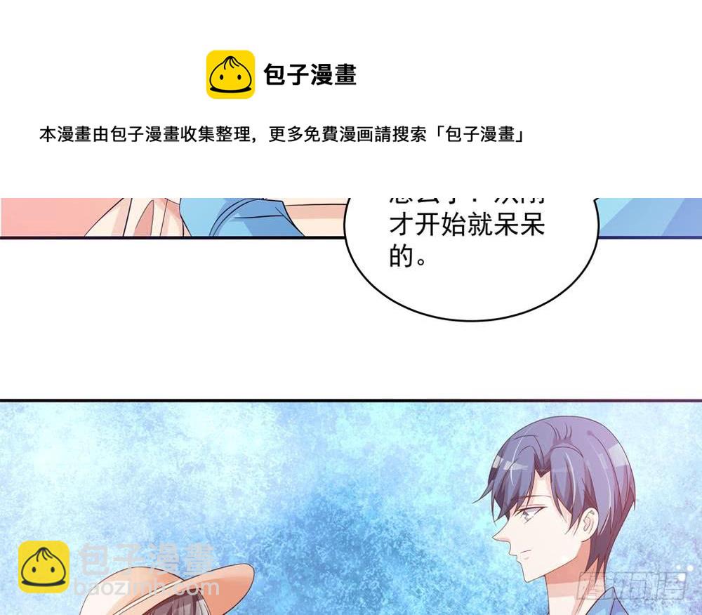 《总裁老公爱不够》第115话 秒杀情敌 第15页