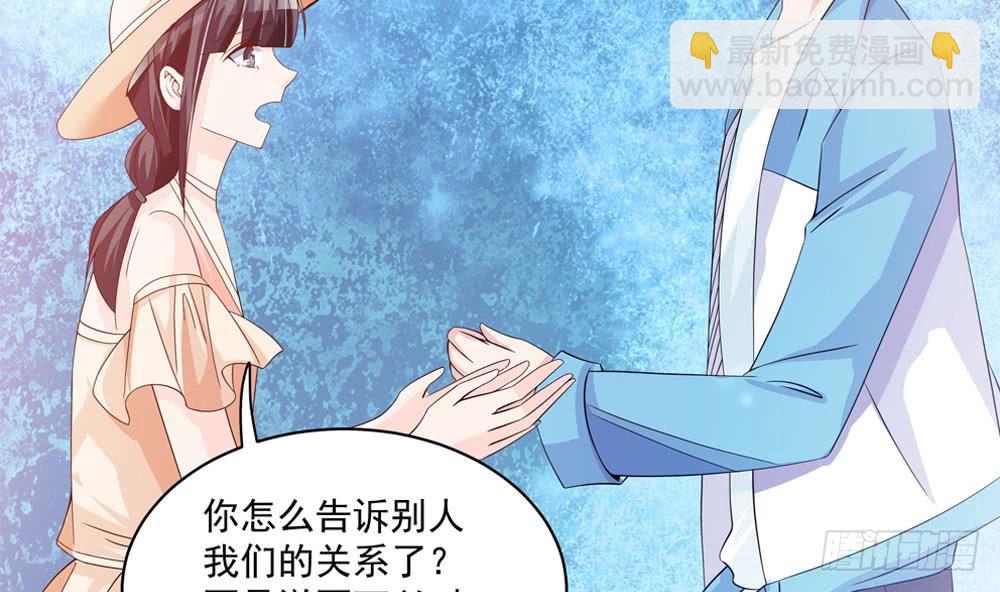 《总裁老公爱不够》第115话 秒杀情敌 第16页