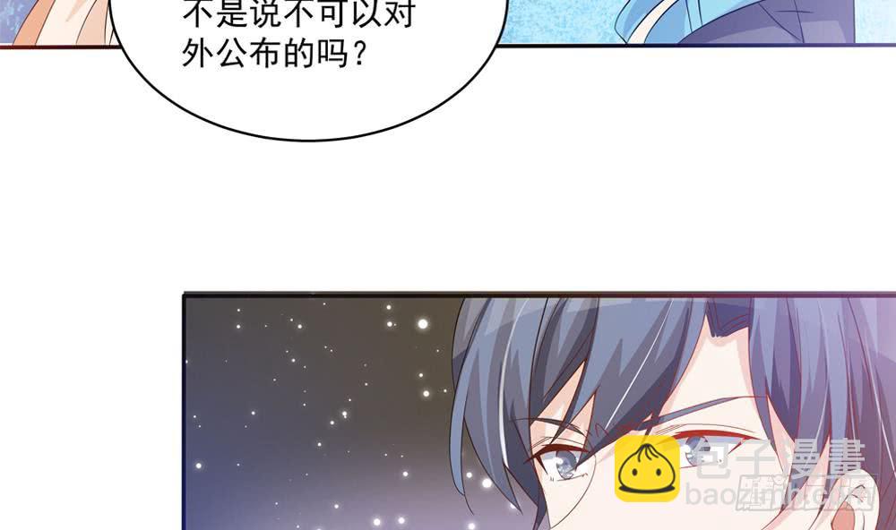 《总裁老公爱不够》第115话 秒杀情敌 第17页
