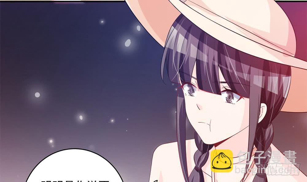 《总裁老公爱不够》第115话 秒杀情敌 第25页