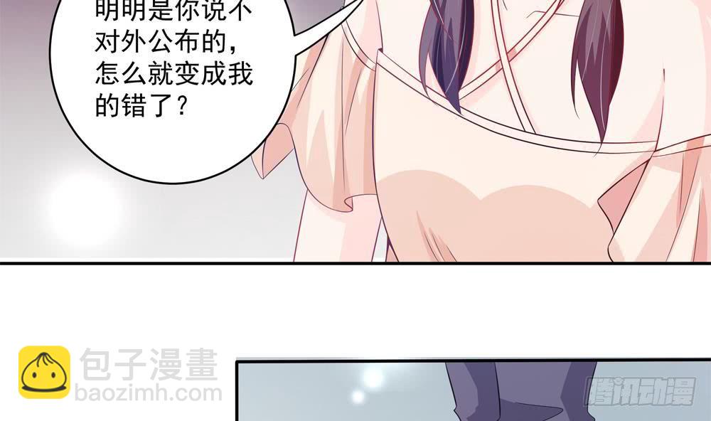 《总裁老公爱不够》第115话 秒杀情敌 第26页