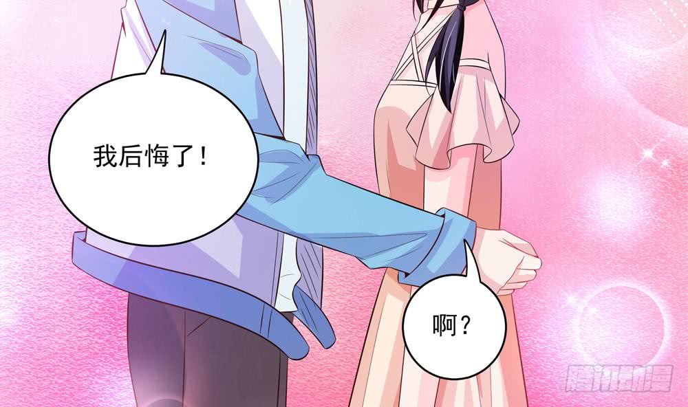 《总裁老公爱不够》第115话 秒杀情敌 第31页