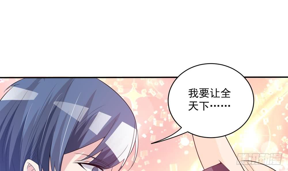 《总裁老公爱不够》第115话 秒杀情敌 第33页