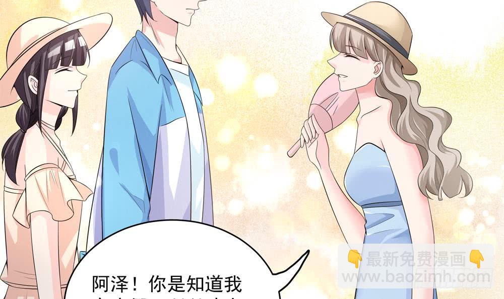 《总裁老公爱不够》第115话 秒杀情敌 第39页