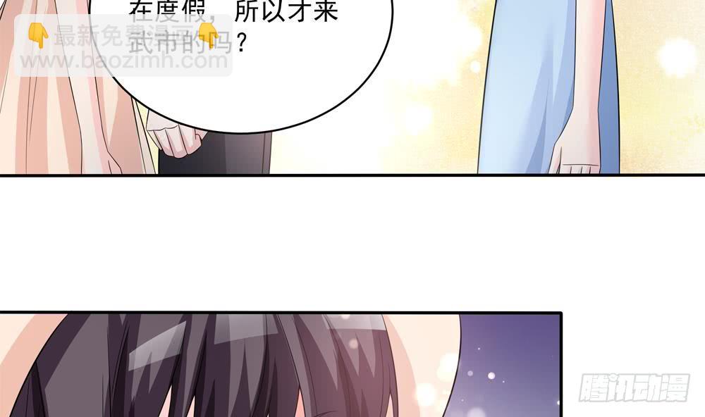 《总裁老公爱不够》第115话 秒杀情敌 第40页