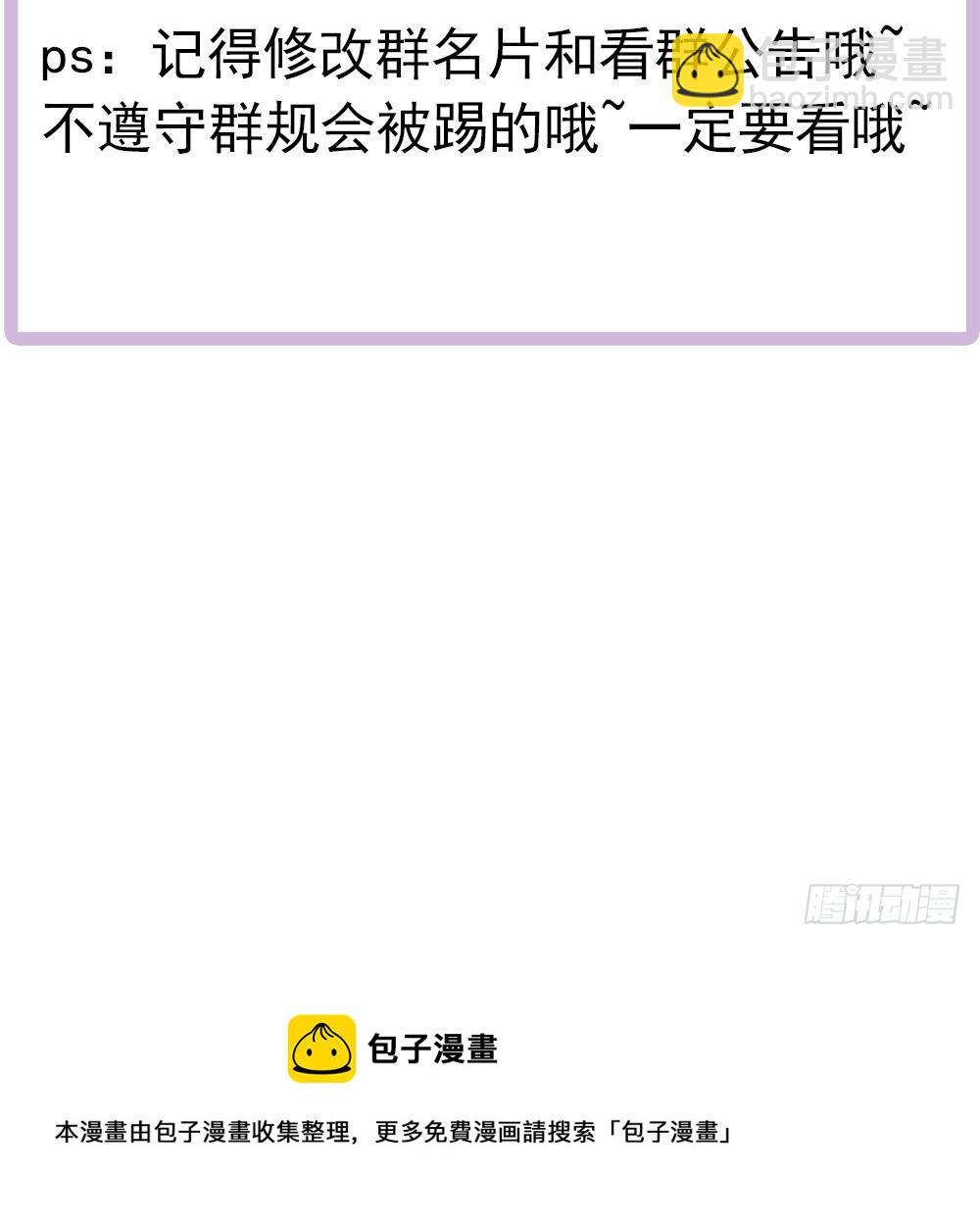 《总裁老公爱不够》第115话 秒杀情敌 第48页