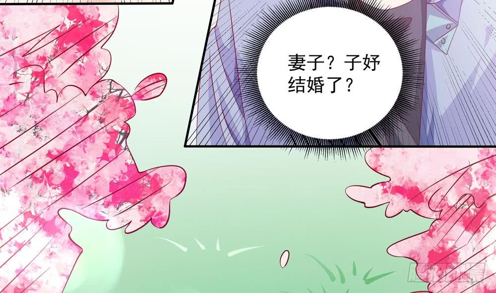 《总裁老公爱不够》第115话 秒杀情敌 第8页