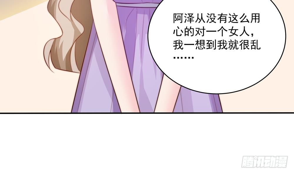 《总裁老公爱不够》第117话 和纪念品吃醋的唐总 第14页