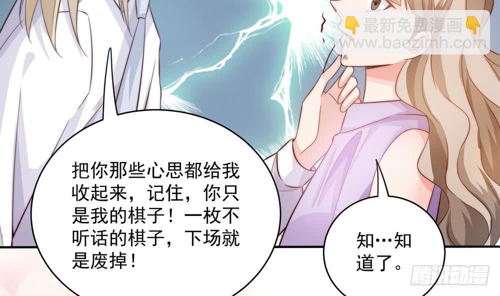 《总裁老公爱不够》第117话 和纪念品吃醋的唐总 第16页