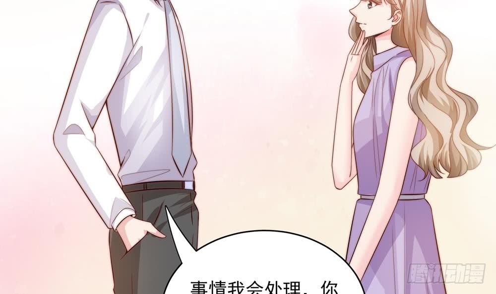《总裁老公爱不够》第117话 和纪念品吃醋的唐总 第18页