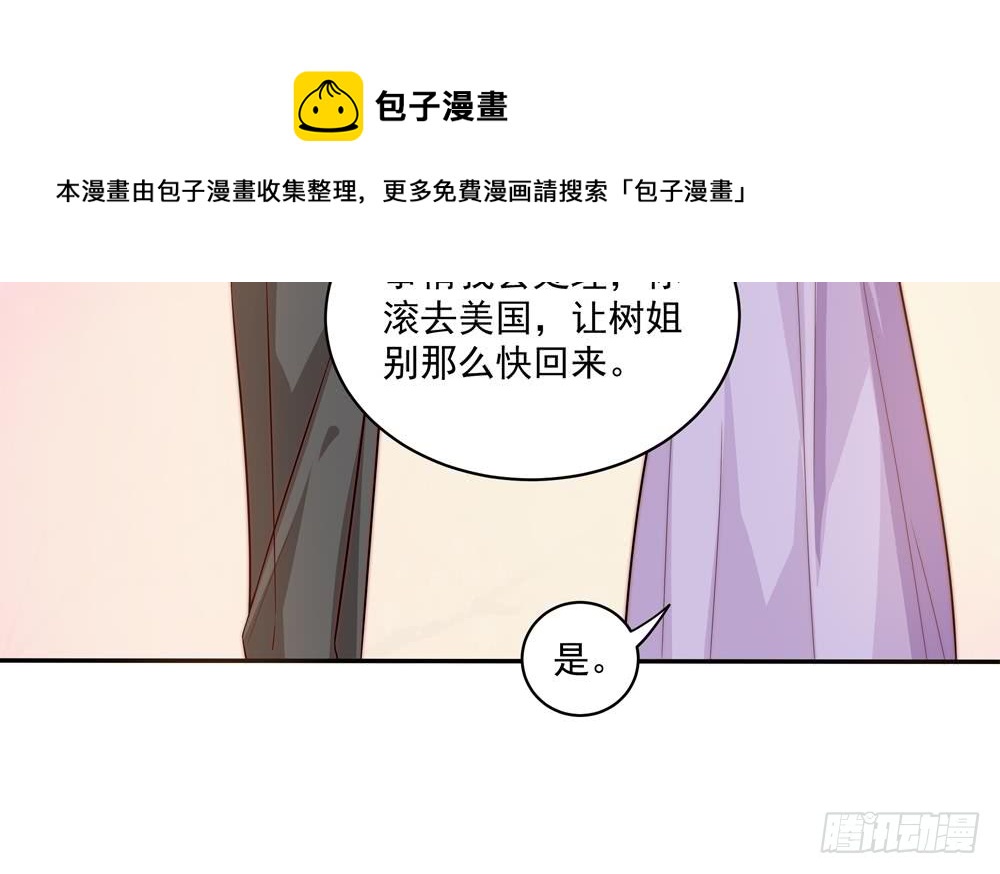 《总裁老公爱不够》第117话 和纪念品吃醋的唐总 第19页