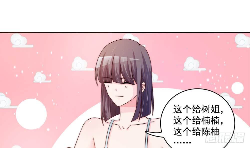 《总裁老公爱不够》第117话 和纪念品吃醋的唐总 第39页