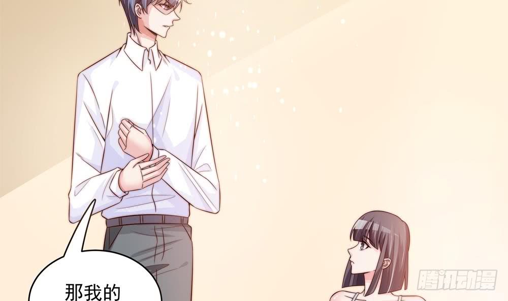 《总裁老公爱不够》第117话 和纪念品吃醋的唐总 第41页