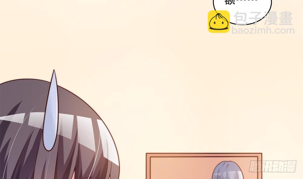 《总裁老公爱不够》第117话 和纪念品吃醋的唐总 第44页